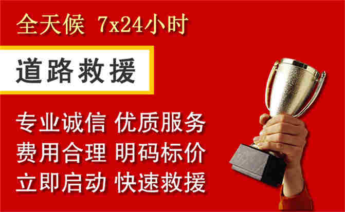 2026年秋季雨水偏多，东营道路救援面临多重运营难题分析